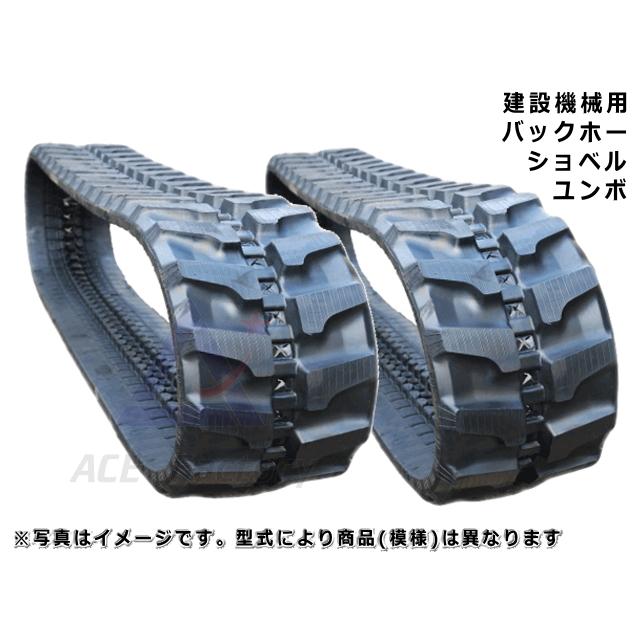 KBL PC12UU-2E Rubber Tracks —250×52.5×76 Pair